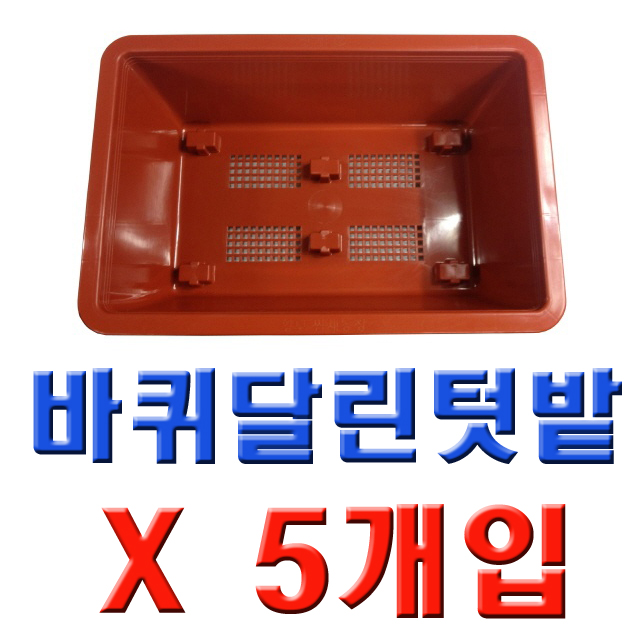 CP 680 X 460 X 200 size 바퀴달린 텃밭 5개 1묶음 : 파급효과