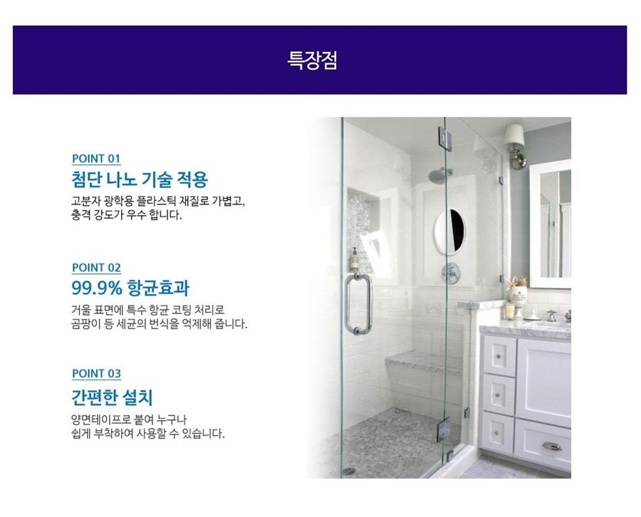 퍼팩 김서림방지거울 일반형 면도기걸이형 욕실 화장실 보조 인테리어 : 제이제이디지털