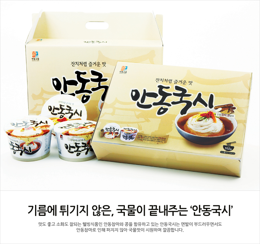 국시 24/12개입 참마안동국시 : 안동로컬푸드직매장농부장터