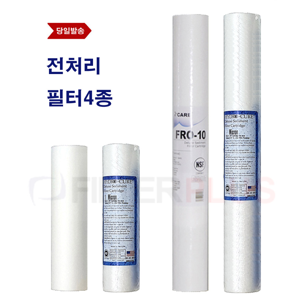 에버퓨어 전처리 호환 필터 국산 미제 침전 A-10 E-20 : 조은상사