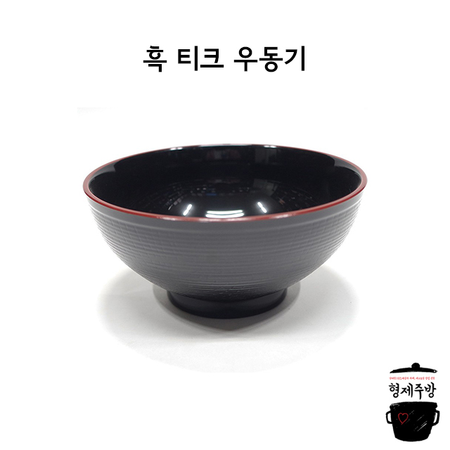 서경칠기 흑 티크 우동기 180x84mm : 형제주방몰