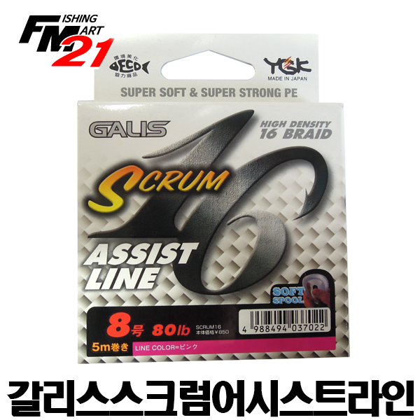 요쯔아미 가리스 스크럼 어시스트라인  6호-블루 : 피싱마트21