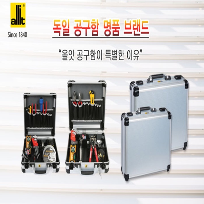 올잇 공구함 알루미늄 공구박스 18인치 공구가방 다용도공구가방 독일 올잇 알루미늄공구함 426200 : 행운공구