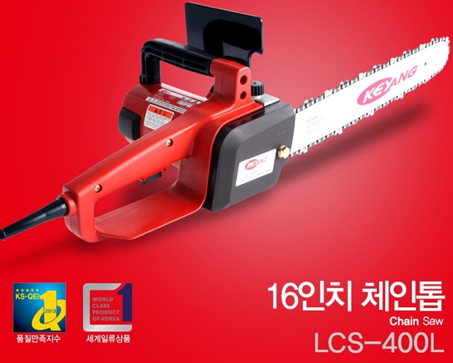 국산 전기톱 계양 LCS-400L 16인치 체인톱 : 네오스타