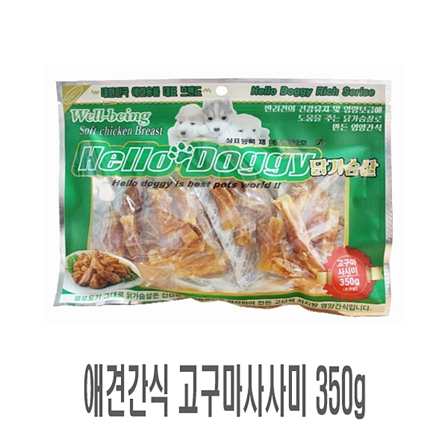 강아지간식