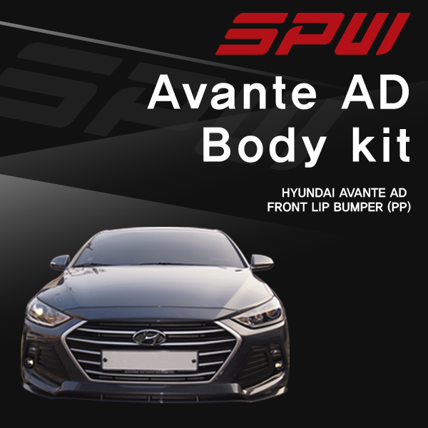 [30% 첫 할인 행사] 아반떼AD 바디킷 Front Lip Bumper 앞쪽 립범퍼 / 최고의 만족도가 높은 상품입니다. 최상의 품질을 보장하는 SPW... 