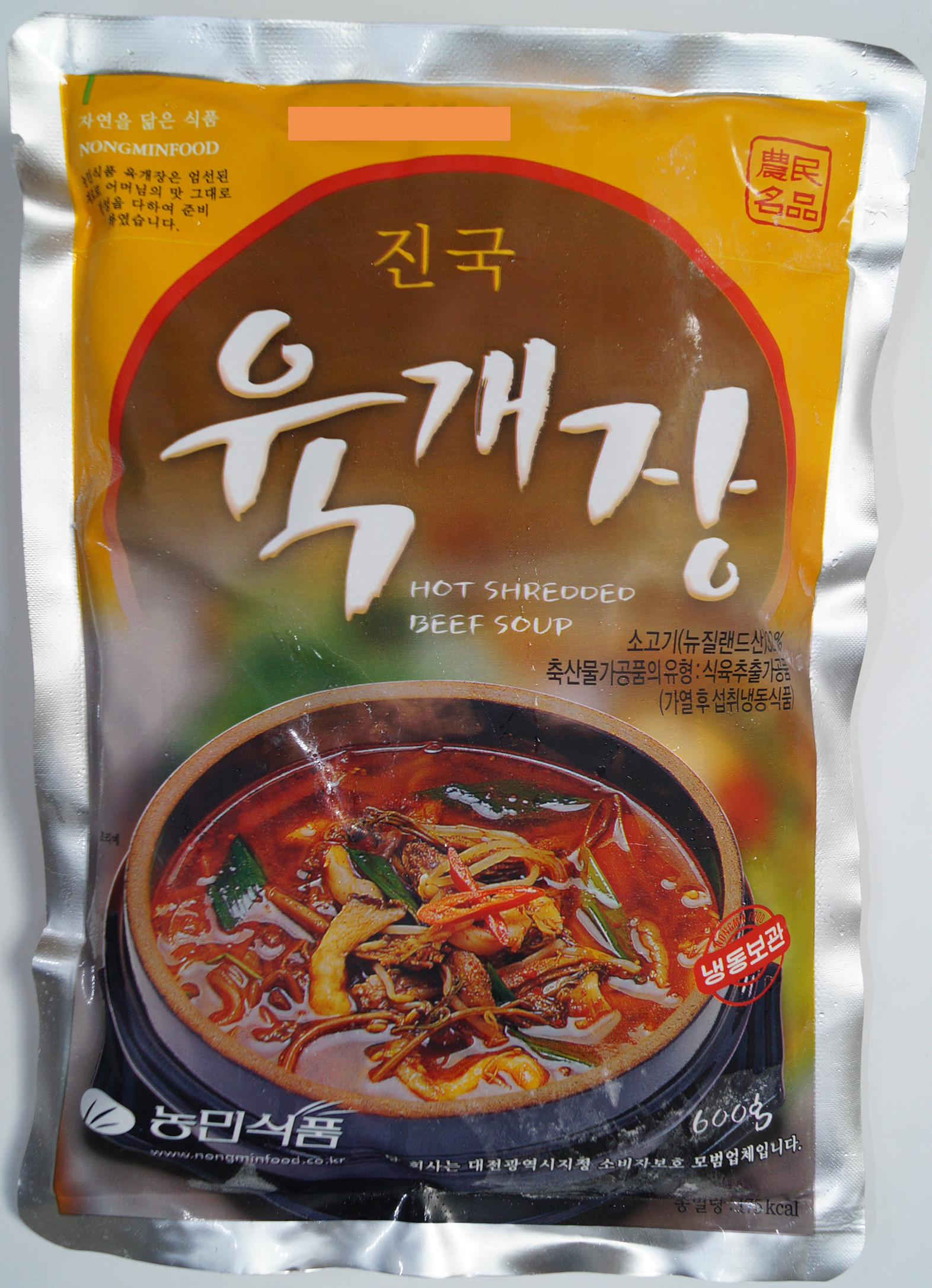 [농민식품]갈비탕 600g/육개장 600g : 늘푸른농민식품