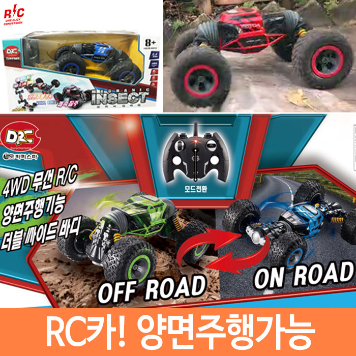 어린이RC완구