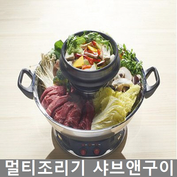 샤브앤구이 샤브샤브냄비 PAK-2000/멀티쿠커/그릴겸용냄비/전기쿠커 : 세명트레이딩