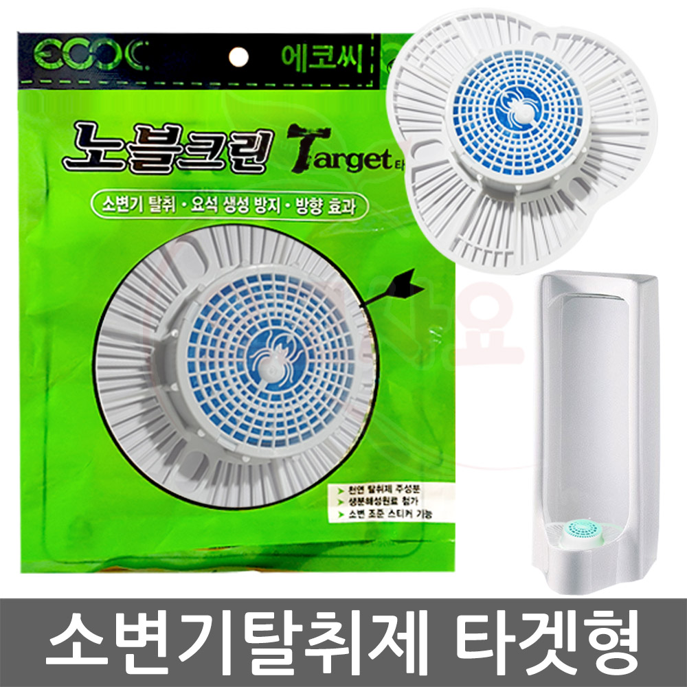 에코씨 노블크린 소변기탈취제 타겟형/악취제거 : 요고사요
