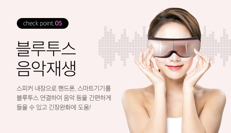 삼영스파 아이클린 눈마사지기 눈 안마기 : 주식회사 삼영코리아
