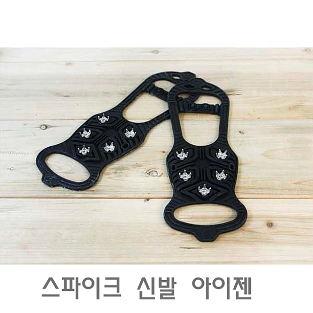 등산화/신발소품