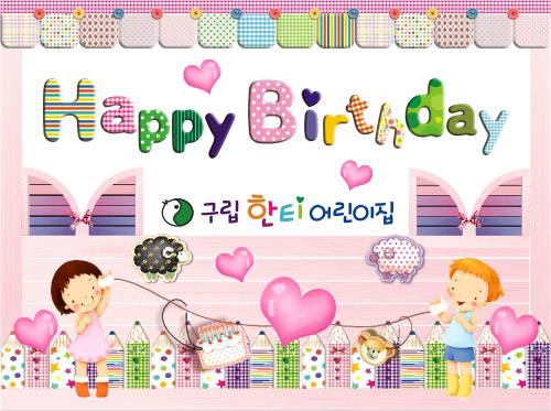 생일현수막004 - 기본사이즈(1600x1200)mm : 수채화같은디자인