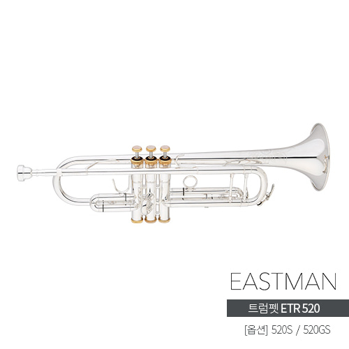 트럽펫,이스트만 트럼펫 ETR520GS : 비엔나 악기