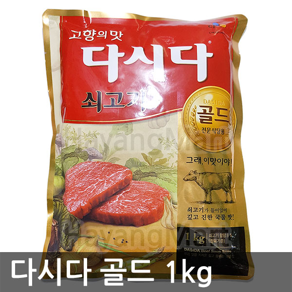 CJ 백설 쇠고기 다시다 골드 1KG 전문식당용 : 하양마트