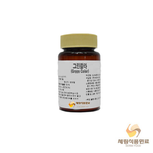 그린칼라