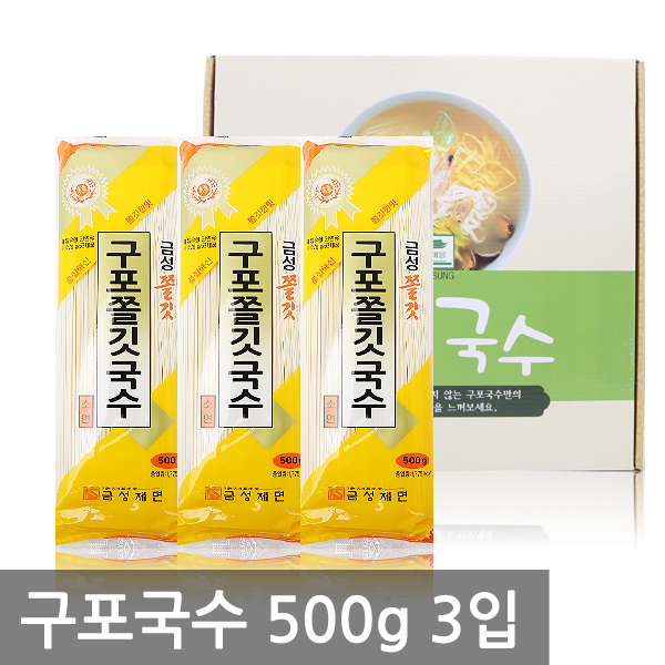 쫄깃 구포국수 500gx3개 기능성국수 소면 중면 멸치육수 포함 : 웰리브
