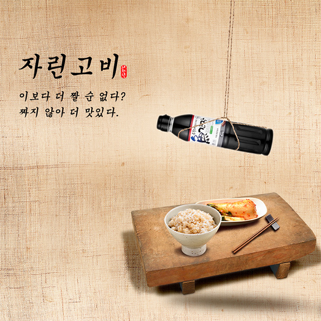 새천년 어간장 / 맛간장 500ml, 1개 : 푸드아틀리에