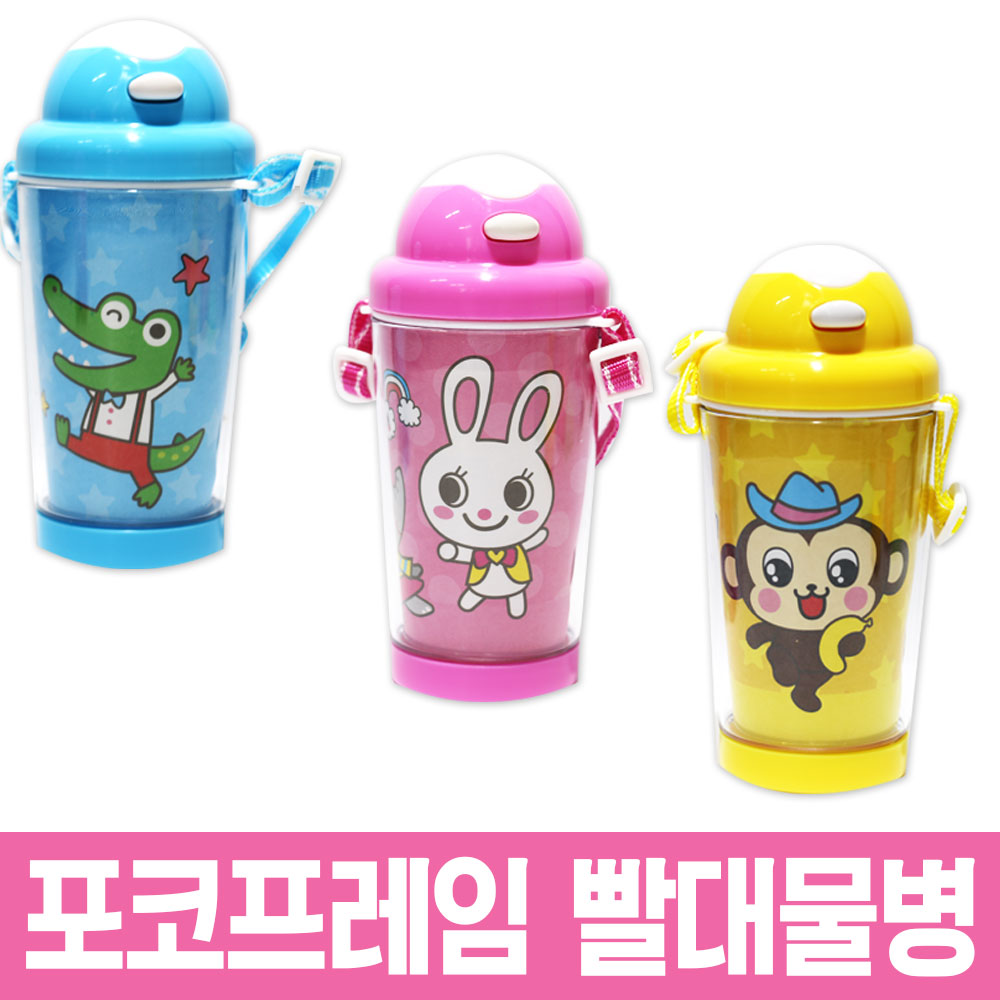 포코프레임빨대물병 아동물병 어린이 소풍 나들이 아동용 : 아트윈