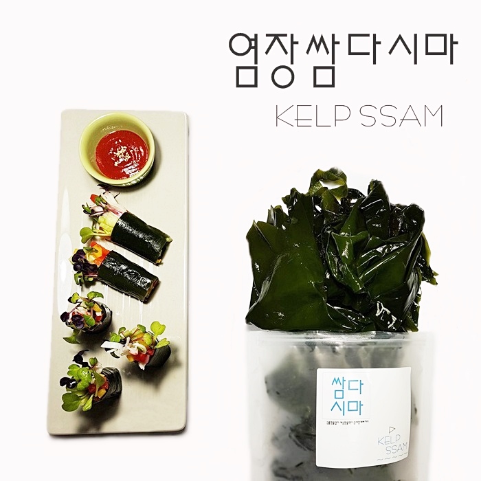 염장 쌈다시마 1kg + 1kg 무료배송 : 우진수산