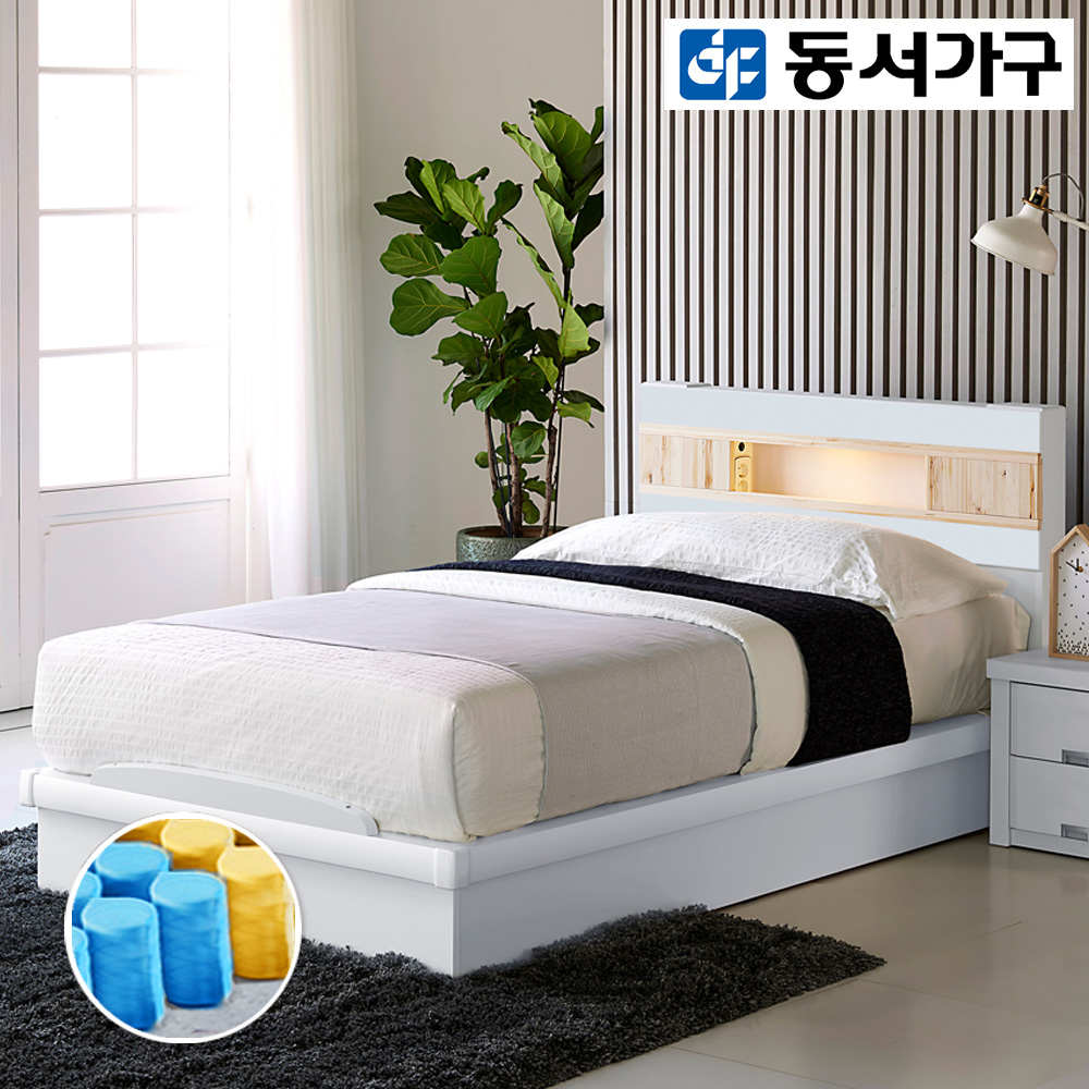 동서가구 디아 LED편백 SS침대(9존독립)DF909505-1 : 주식회사 동서가구