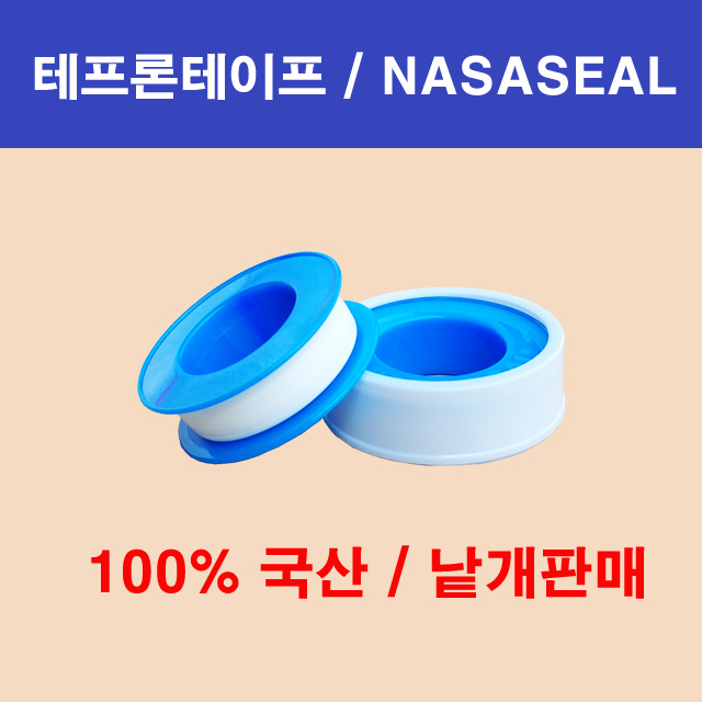 테프론테이프 누수방지 나사씰 배관테이프 한양화학 : 시몬사 온라인