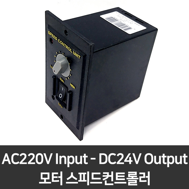 DC모터 컨트롤러 AC220V입력 DC24V 50W 속도조절기 스피드컨트롤러 : 필즈모터