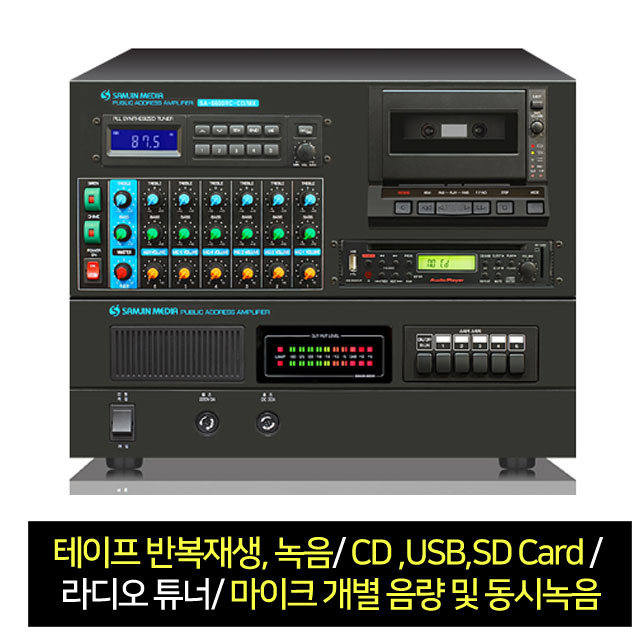SAMJIN(삼진전자) SA-3300RC/CD-MIX 멀티 PA 콤비네이션 앰프 320W CD USB MP3 SD카드 라디오튜너 이퀄라이저 반복재생 : 질러코리아