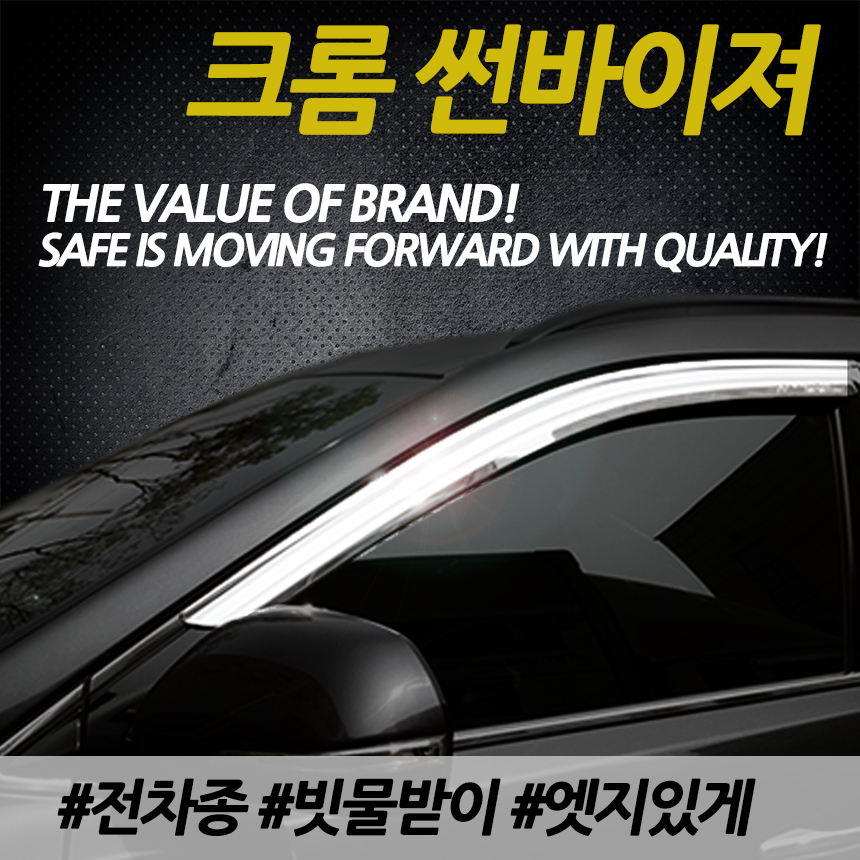KM-K737 전차종 스모그 썬바이져 빗물받이 햇빛가리개 : 케이모터스