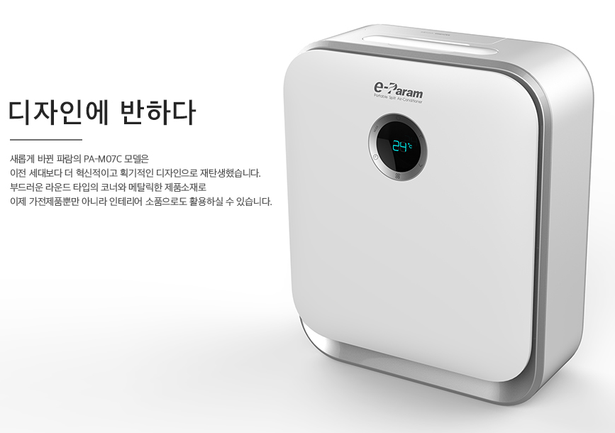 이파람 PA-M07C 이동식 에어컨 실외기 분리형 캠핑카 에어컨 미니 휴대용 캠핑용 : 지제이스토어