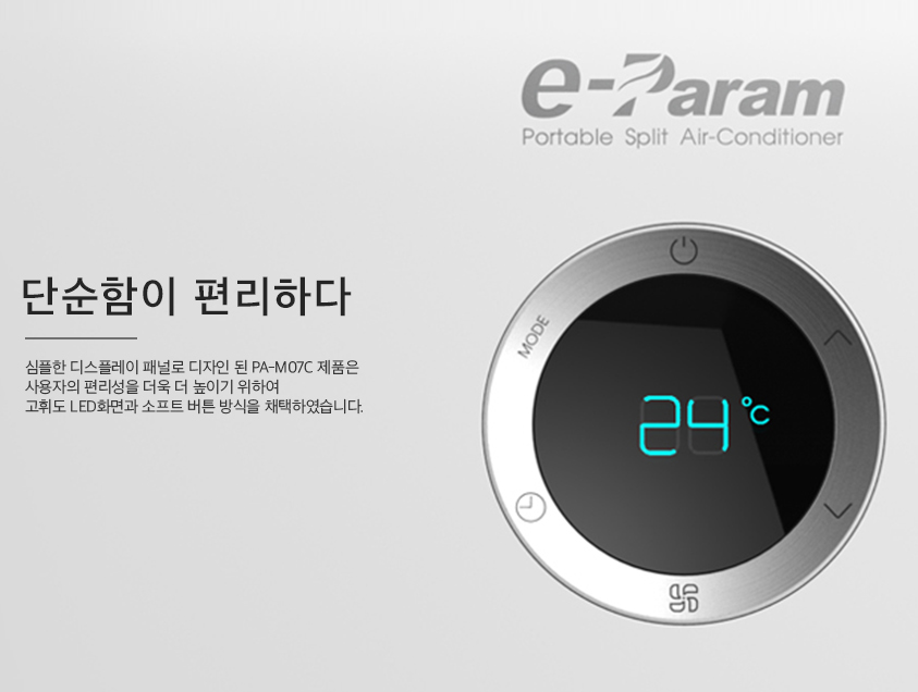 이파람 PA-M07C 이동식 에어컨 실외기 분리형 캠핑카 에어컨 미니 휴대용 캠핑용 : 지제이스토어