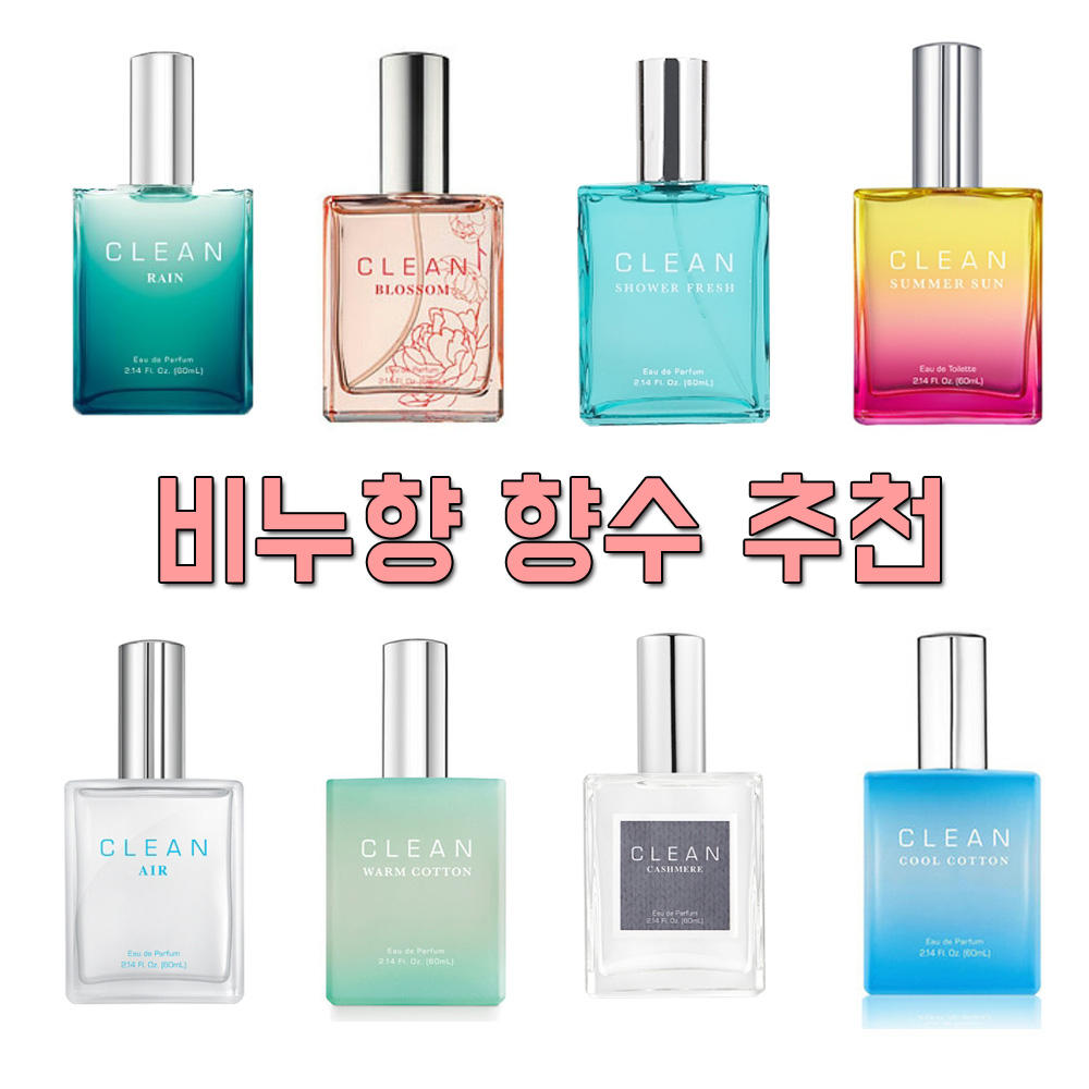 클린 웜코튼 30ml 60ml 롤러볼 5ml 증정 : 방글이샵