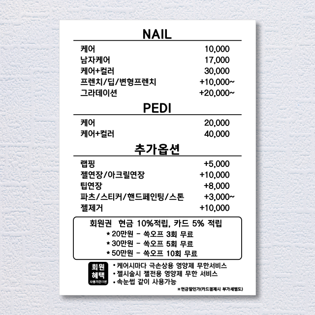 07. 미용실가격표 A4 : snpmall