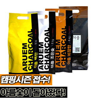 아름비장탄 1kg 참숯 차콜 캠핑숯 바베큐 피크닉 나들이 성인4인 백탄 : 아름다운참숯