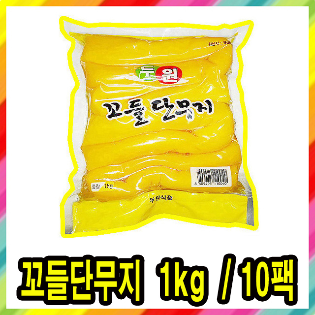 두원 꼬들단무지 1kg / 10개 : 식품제조유통