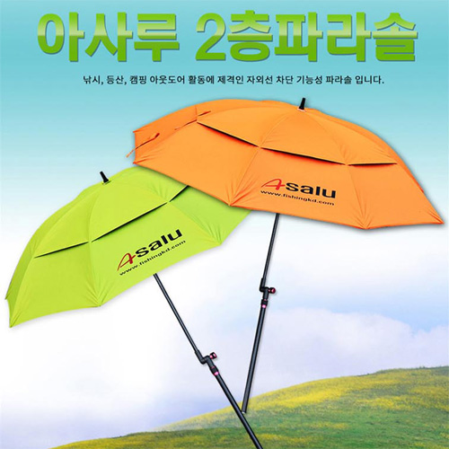 KD  아사루파라솔  / 각도조절2층파라솔 : 낚시멘토