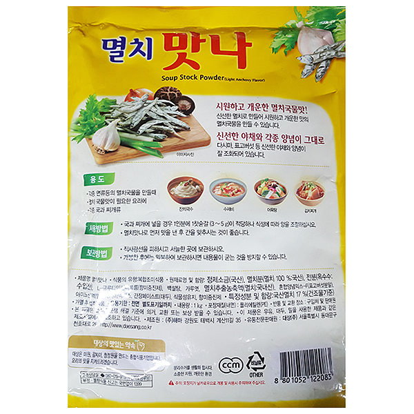 멸치맛나(대상 1K)X10/고맛나루/맛나게장/참맛나/여수맛나게장/djqth : 벼리푸드