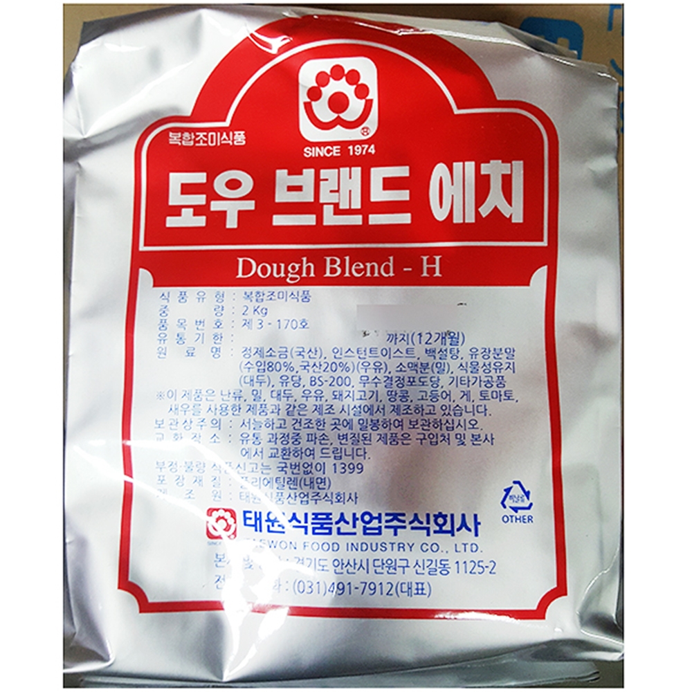 피자도우믹스 H(태원 2K)X10/분말가루/믹스분말/피자믹스/수제피자도우/rkfnqnsakf : 벼리푸드