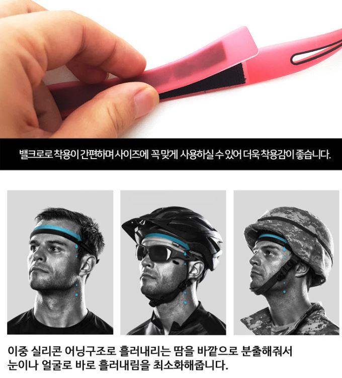 운동 땀흘림방지 실리콘 스포츠 헤어 땀밴드 머리띠 마라톤 헬스 : 에데닉샵