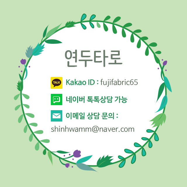 상시연락주세요/각종 타로점/고민상담/연애운/결혼운/취업운/이직운/반려동물속마음/동성애/양성애/모든 고민해결/전화타로/카톡타로) : 연두타로