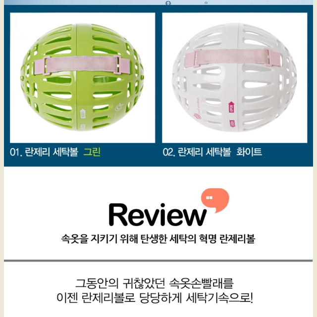 보정 기능성 속옷 지킴이 세탁볼 세탁기 빨래 빨래망 : 수선화마켓