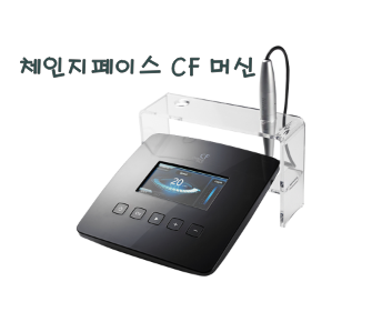 체인지페이스 디지털머신  : 뷰티체인지
