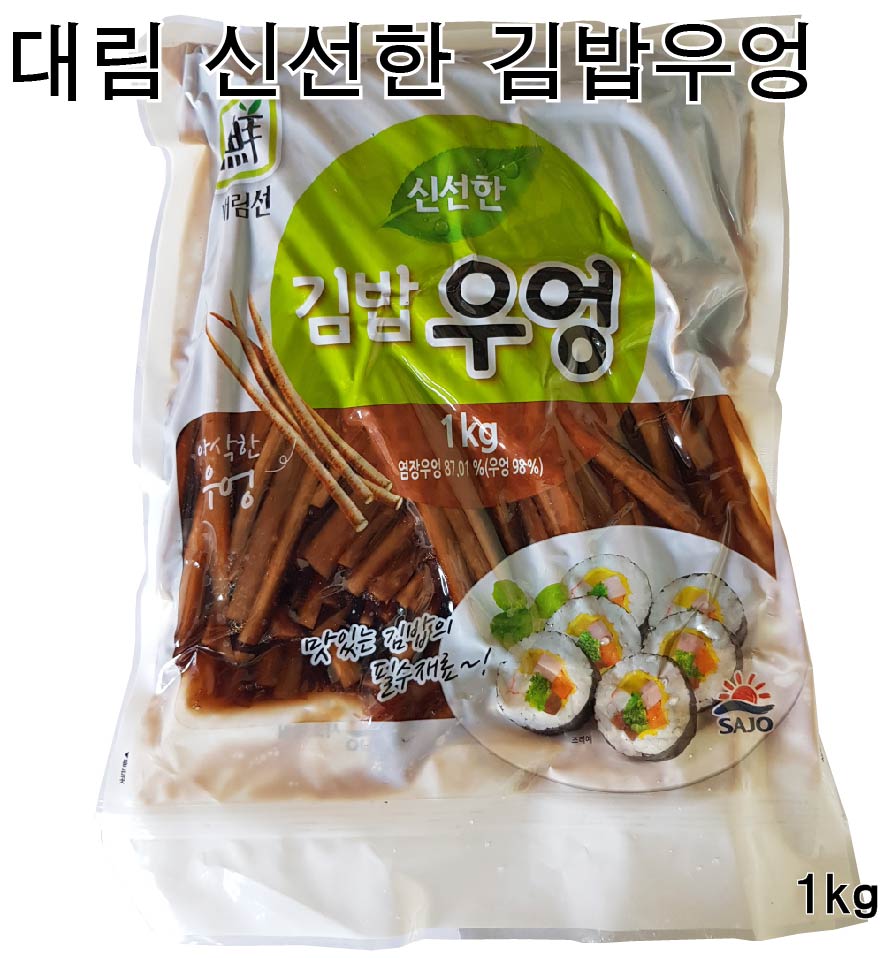 대림 신선한 김밥우엉 1kg/우엉조림 김밥우엉 : 솔그린