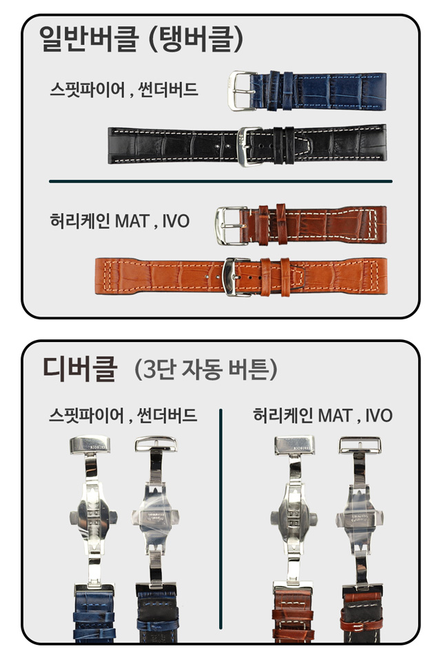 리오스 IWC 호환 시계줄 스핏파이어 허리케인 썬더버드 독일 정품 가죽 밴드 : 신화사 시계