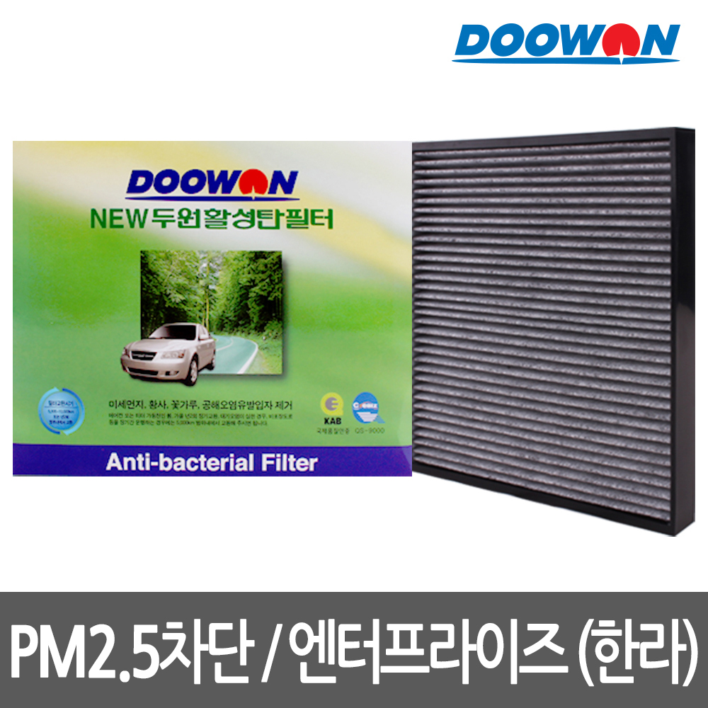 자동차 에어컨필터 엔터프라이즈(한라타입) (~02.1) : 두원몰