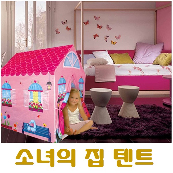 놀이집/놀이텐트