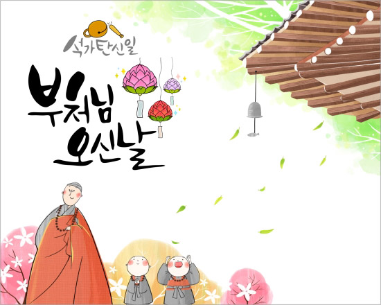 [실속형]부처님오신날0015 - 기본사이즈(1500x1200)mm : 수채화같은디자인