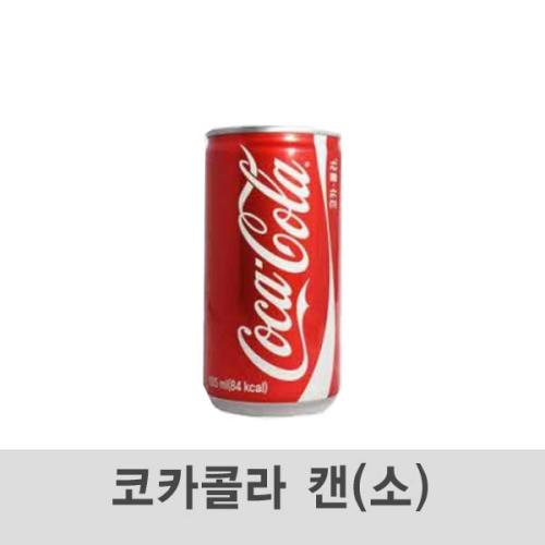 캔
