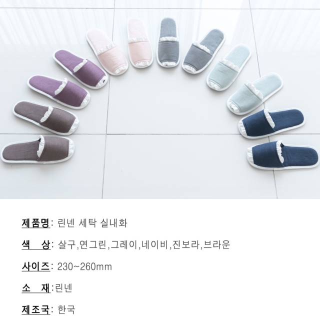 예쁜 사무실 슬리퍼 면실내화 쿠션 거실화(보라/연그린/살구/그레이) : 수선화마켓