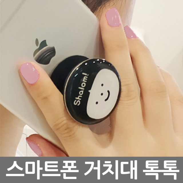 스마트폰 거치대 톡톡 /크리스챤선물 교회단체선물 : 창조플러스몰